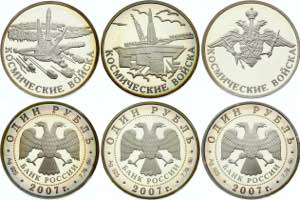 Russia Full Set of 3 Coins 1 Rouble 2007 ... 