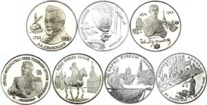 Russia Full Annual Set of 7 Coins 1995 - 7 x ... 