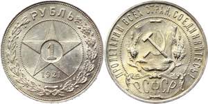 Russia - RSFSR 1 Rouble 1921 АГ (VIDEO) - ... 