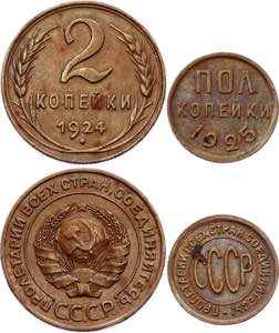 Russia - USSR 1/2 & 2 Kopeks 1924 - 1925 - ... 