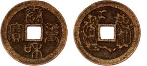 China Empire Zhangzong AE Charm 1189 - 1208 ... 
