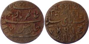 British India 1/2 Pice 1831 Bengal ... 