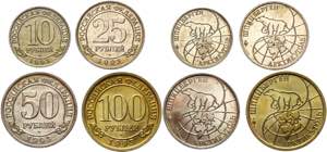 Russia Spitzbergen Set of 4 Coins 1993 - X# ... 