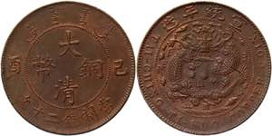 China Empire 20 Cash 1909 - Y# 21.1 Copper ... 