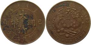 China Empire 20 Cash 1909 - Y# 21.4; Copper ... 
