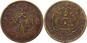 China Empire 20 Cash 1909 - Y# 21.5; Copper ... 