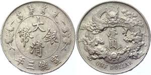 China Empire 1 Dollar 1911 (3) - Y# 31; ... 