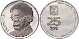 Israel 25 Sheqel 1980 JE5741 - KM# 114.2; ... 