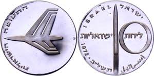 Israel 10 Lirot 1972 JE5732 - KM# 62; Silver ... 