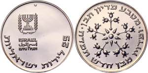 Israel 25 Lirot 1976 JE5736 - KM# 86.2; ... 