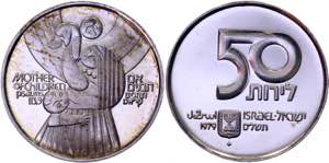 Israel 50 Lirot 1979 JE5739 - KM# 95; Silver ... 