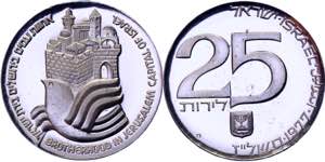 Israel 25 Lirot 1977 JE5737 - KM# 88; Silver ... 