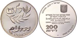 Israel 200 Lirot 1980 JE5740 - KM# 104; ... 