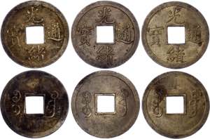 China Empire 3 x 1 Cash 1890 - 1895 (ND) - ... 