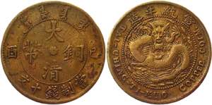 China Empire 10 Cash 1909 - Y# 20x; Copper ... 