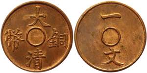 China Empire 1 Cash 1909 Pattern - KM# ... 
