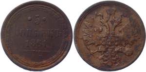 Russia 5 Kopeks 1861 ЕМ - Bit# 307; Copper ... 
