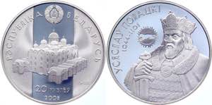 Belarus 20 Roubles 2005 - KM# 100; Silver; ... 