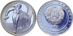 Belarus 20 Roubles 2005 - KM# 102; Silver; ... 