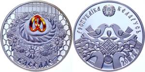 Belarus 20 Roubles 2006 - KM# 136; Silver; ... 