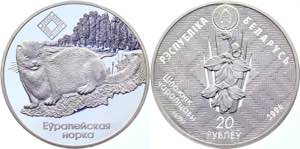 Belarus 20 Roubles 2006 - KM# 147; Silver; ... 