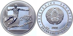 Belarus 20 Roubles 2000 - KM# 52; Silver; ... 
