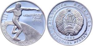 Belarus 20 Roubles 2003 - KM# 149; Silver; ... 