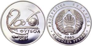 Belarus 20 Roubles 2006 - KM# 119; Silver; ... 