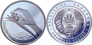 Belarus 20 Roubles 2004 - KM# 124; Silver; ... 