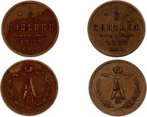 Russia 2 x 1/2 Kopek 1882 - 1889 СПБ - ... 