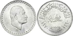 Egypt Pound 1970 - KM# 425; Nasser. Silver, ... 