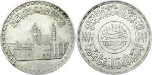 Egypt Pound 1972 - KM# 424; 1000th ... 
