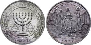 Israel Silver Commemorative Medal The birth ... 