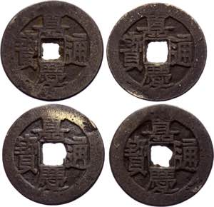 China Empire Peking 4 x 1 Cash 1796 - 1820 ... 