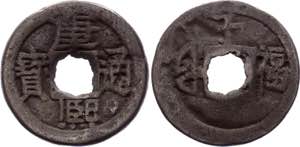 China Empire 1 Cash 1662 - 1722 (ND) Rare - ... 