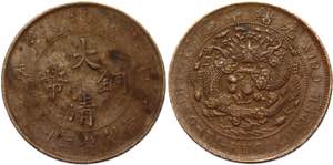 China Empire 20 Cash 1907 - Y# 11; Copper ... 