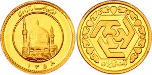 Iran 2 Azadi 1978 SH 1358 - KM# 1241; Gold ... 