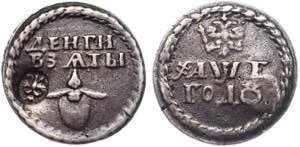 Russia Beard Token 1705 (AШЕ) with ... 