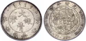China Empire 10 Cents 1907 - Zeno# 97699; ... 
