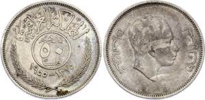 Iraq 50 Fils 1955 AH 1375 - KM# 117; Silver; ... 