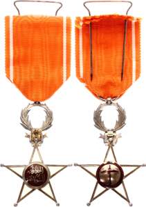 Morocco Order of Ouissam Alaouite 3rd Type ... 