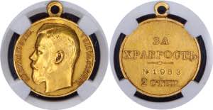 Russia Gold Medal for Bravery 2nd Class 1895 ... 