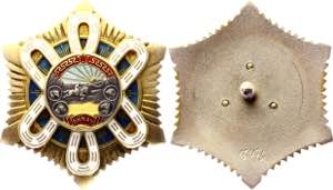 Mongolia Order of the Polar Star 1936