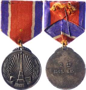 Korea Medal for the Liberation of Korea ... 