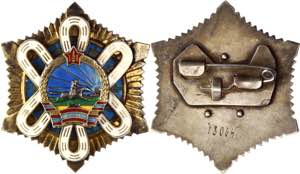 Mongolia Order of the Polar Star Type IV 1970