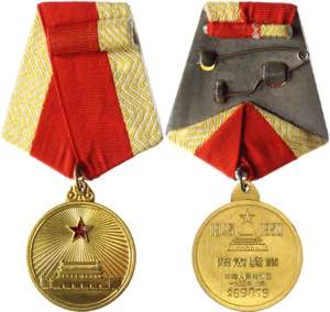 China Republic Medal for the 5th Year ... 