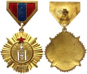 Mongolia Medal for The Victory Over Japan ... 