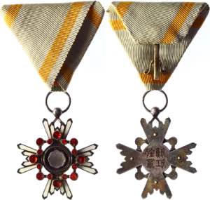 Japan Order of the Sacred Treasure VII Class ... 