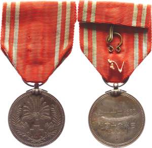 Japan Mens Red Cross Membership Medal 1940