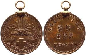 Japan Red Cross War Commemorative Medal 1940